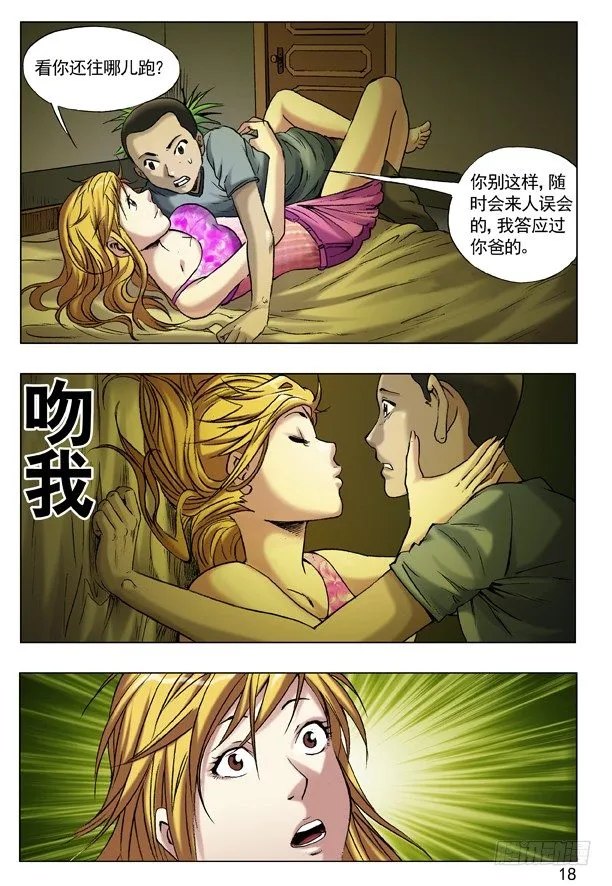 49 现身 第2页