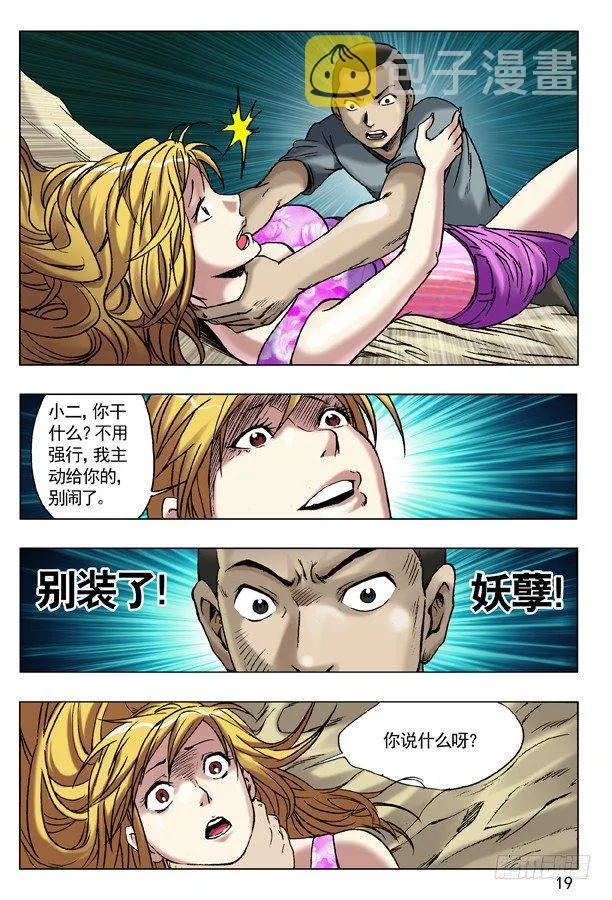 49 现身 第3页