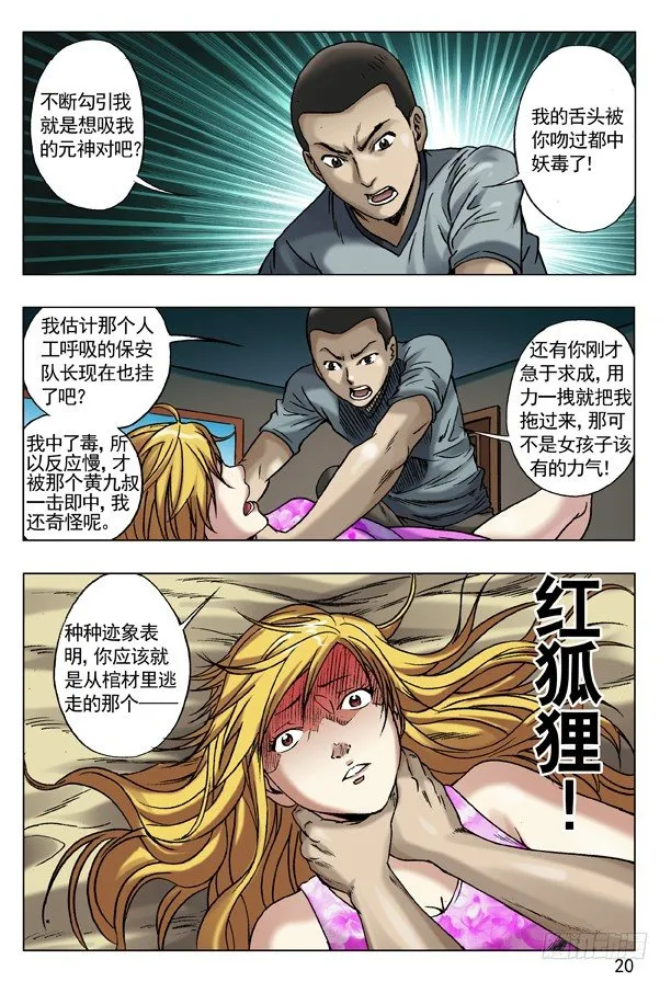 49 现身 第4页