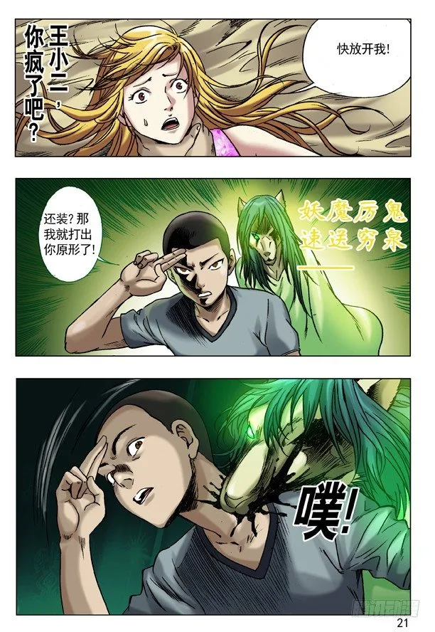 49 现身 第5页