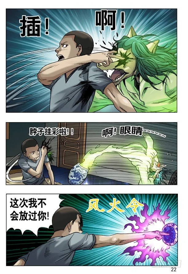 49 现身 第6页
