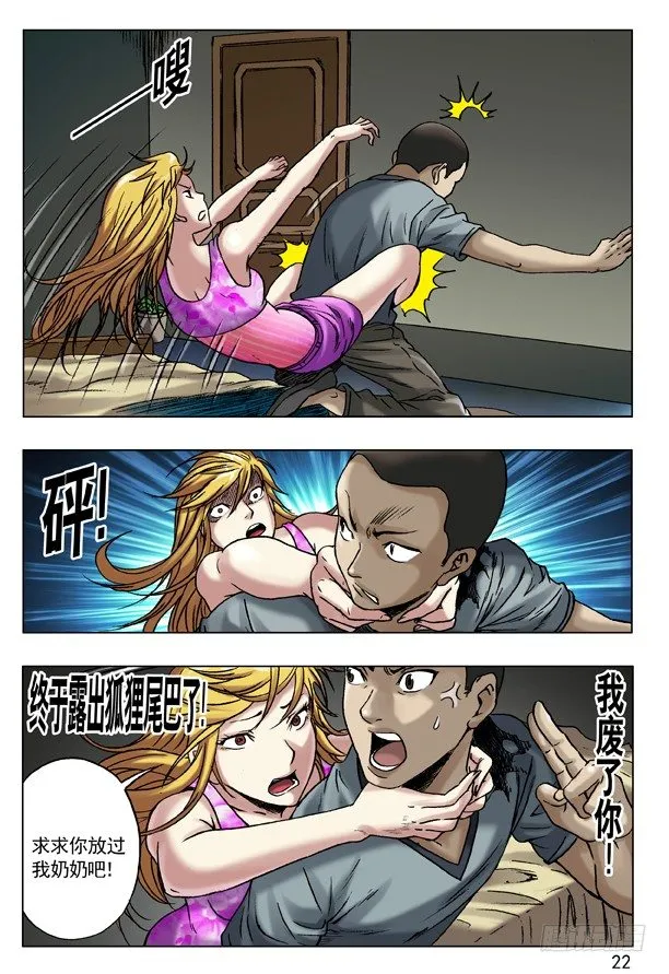 49 现身 第7页