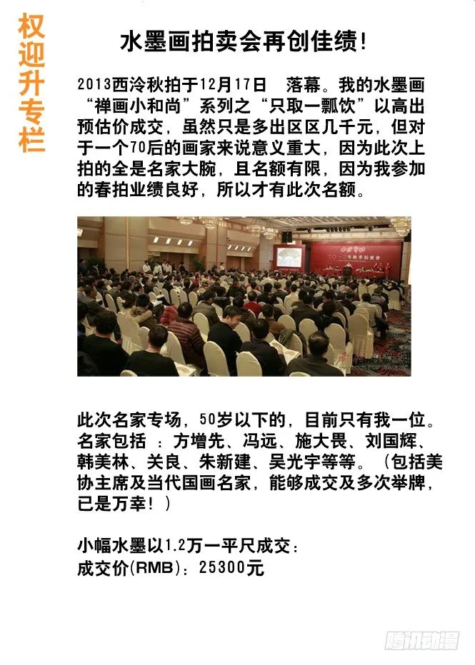 49 现身 第9页