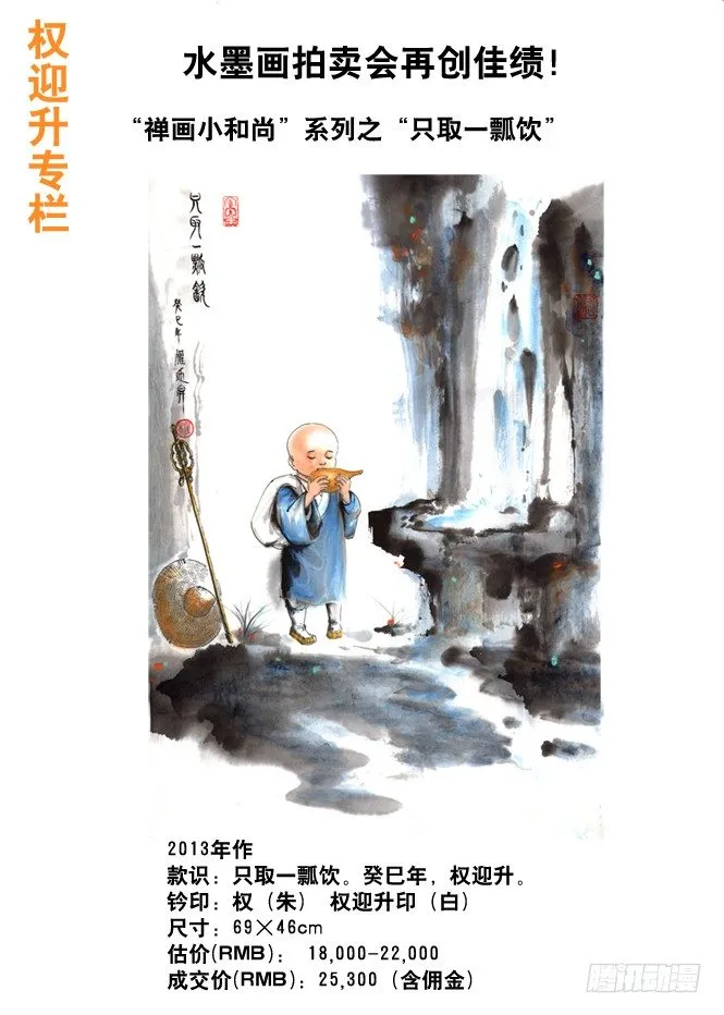 49 现身 第10页