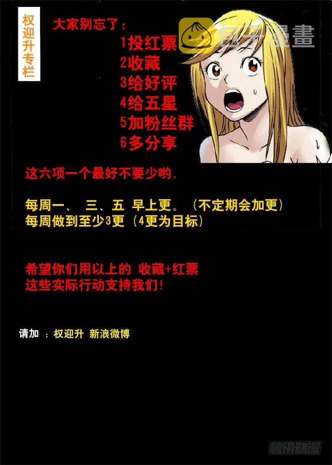 49 现身 第11页