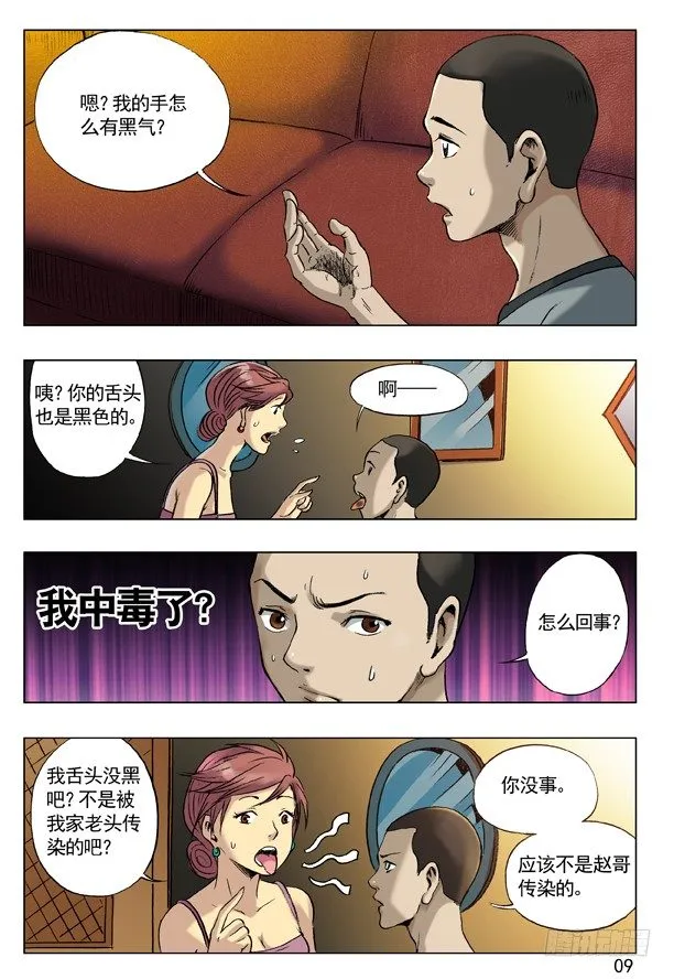 48 峰回路转 第1页