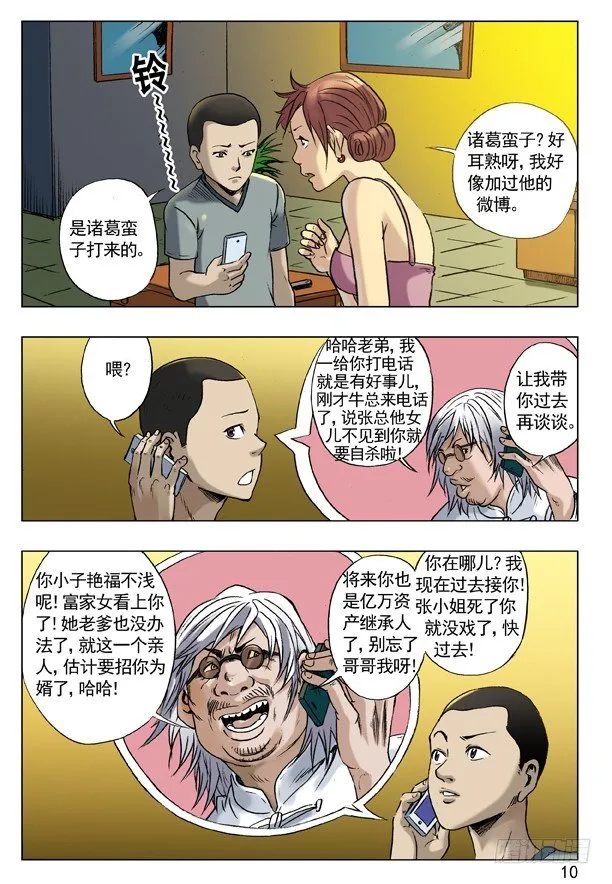 48 峰回路转 第2页