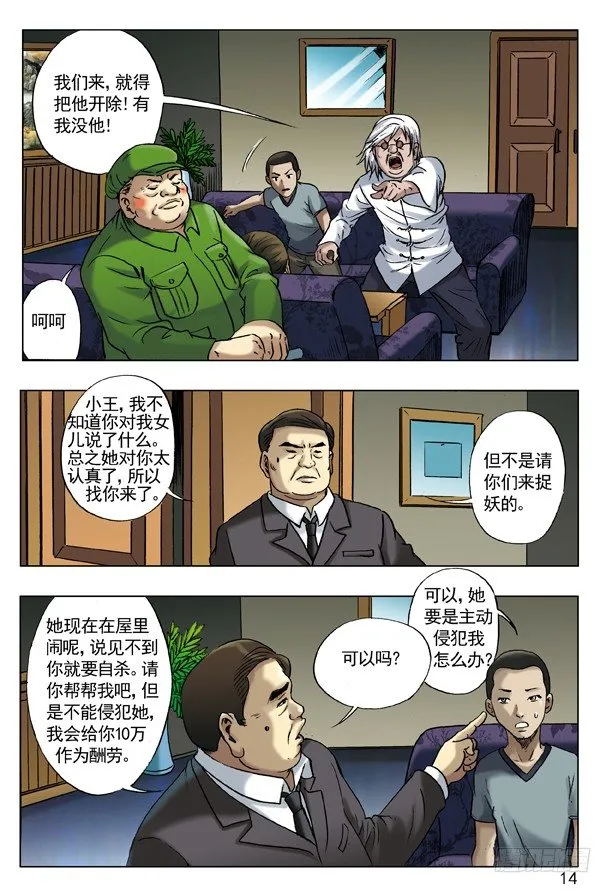 48 峰回路转 第4页