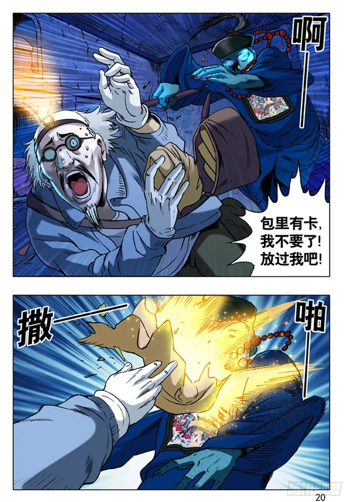 46 世纪之吻 第4页
