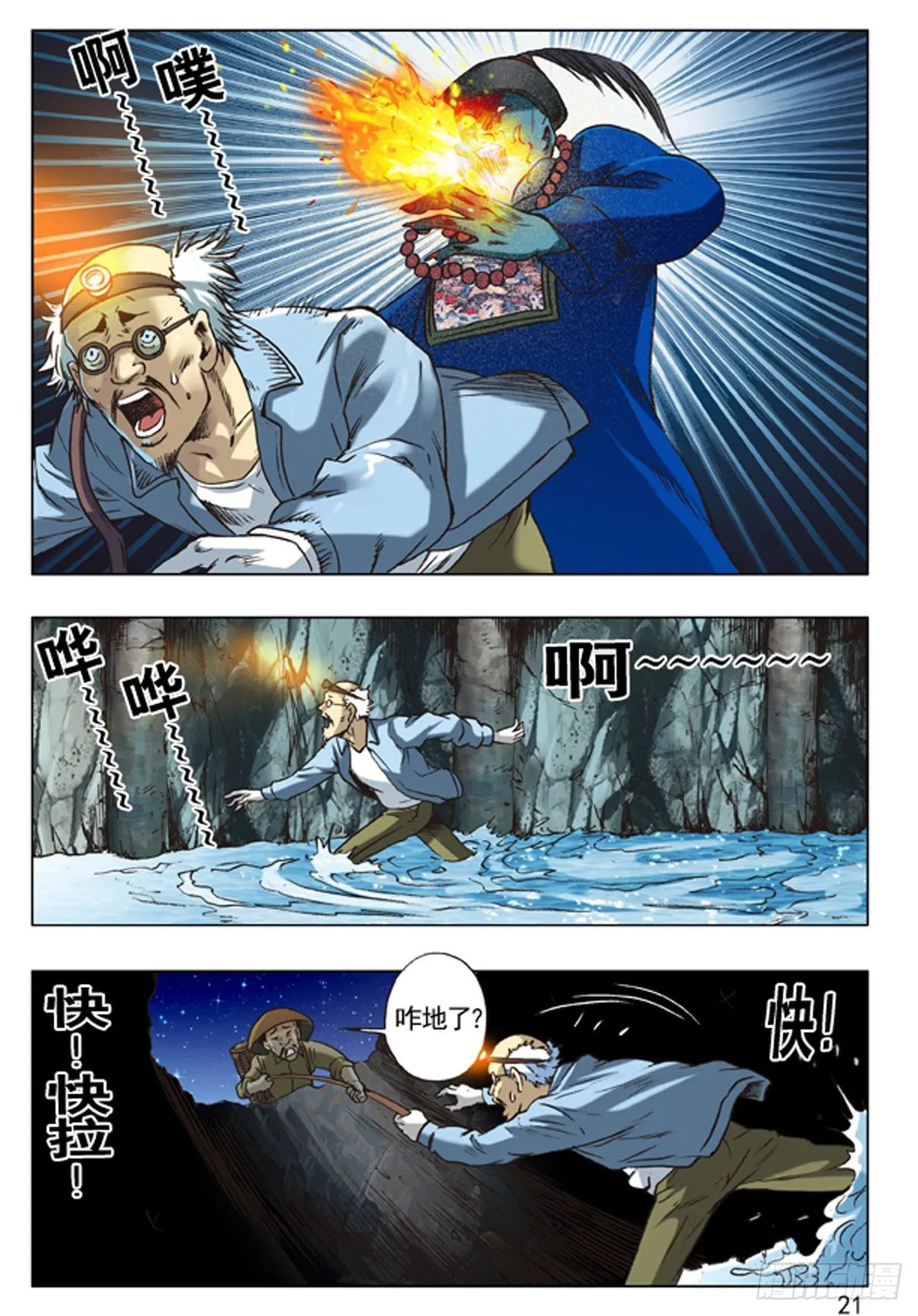 46 世纪之吻 第5页