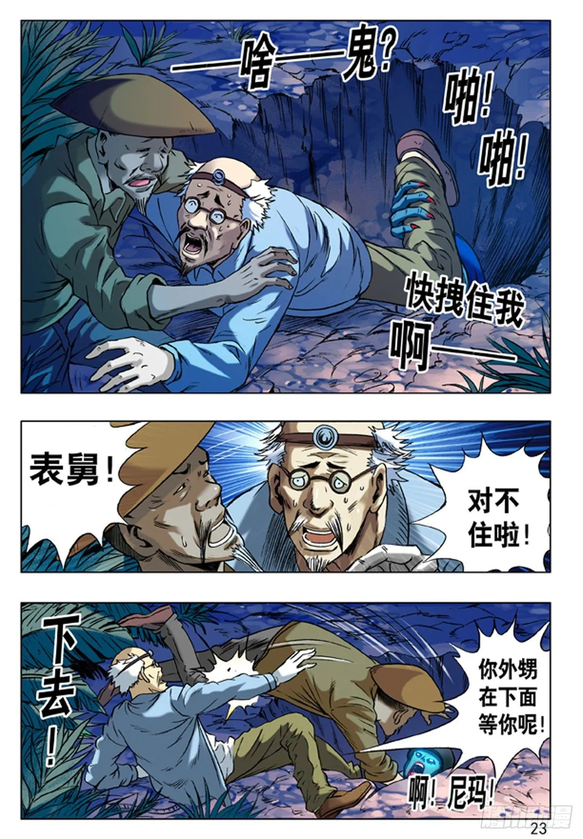 46 世纪之吻 第7页