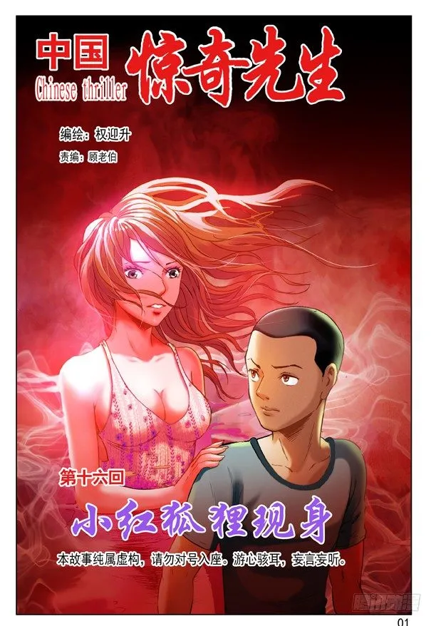 47 姐是你的了 第1页
