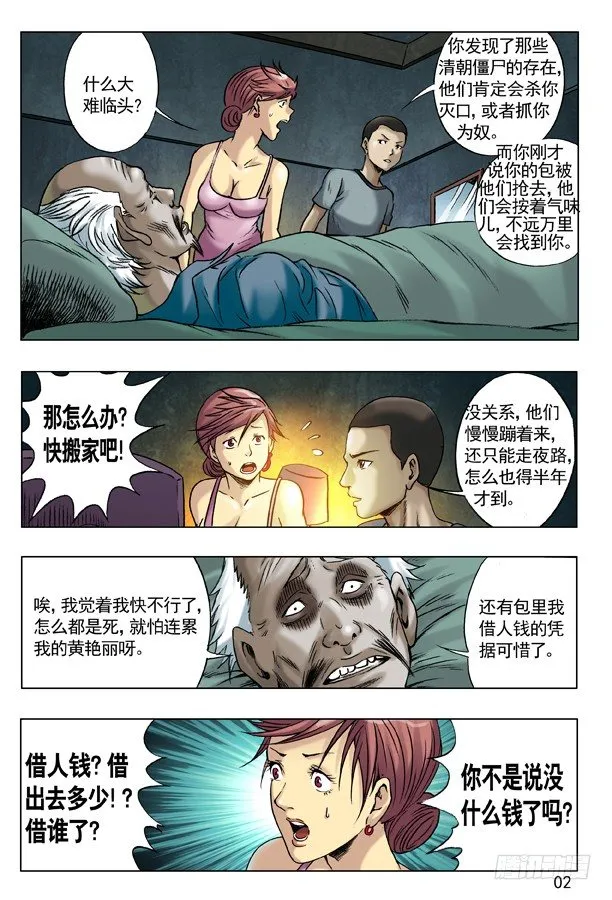 47 姐是你的了 第2页
