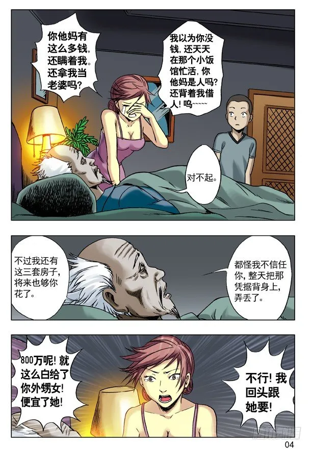 47 姐是你的了 第4页