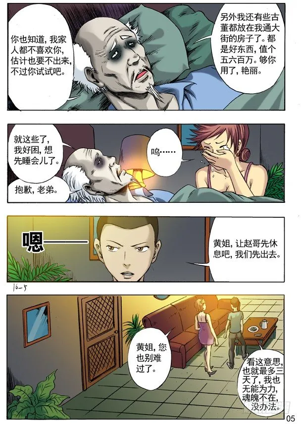 47 姐是你的了 第5页