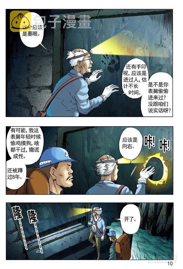 45 找我有事吗？ 第2页