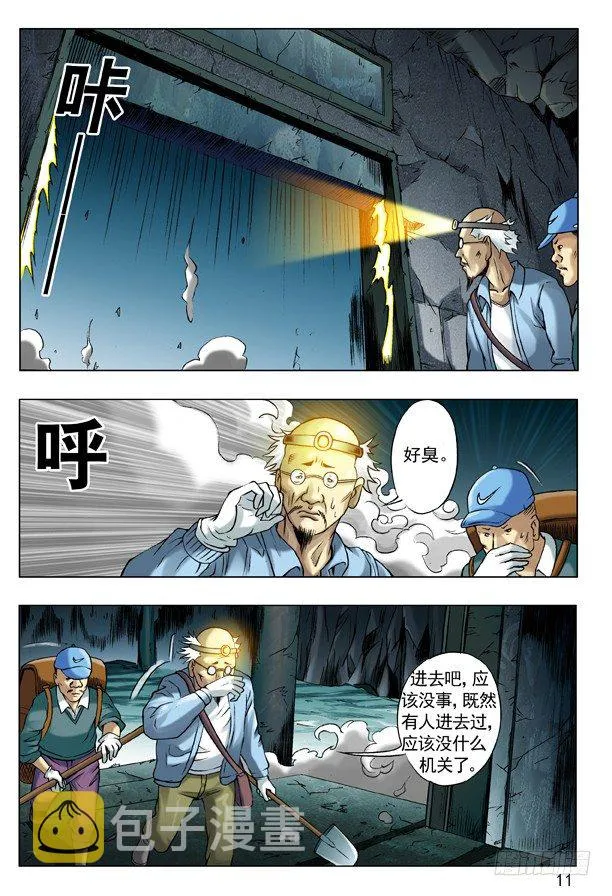45 找我有事吗？ 第3页