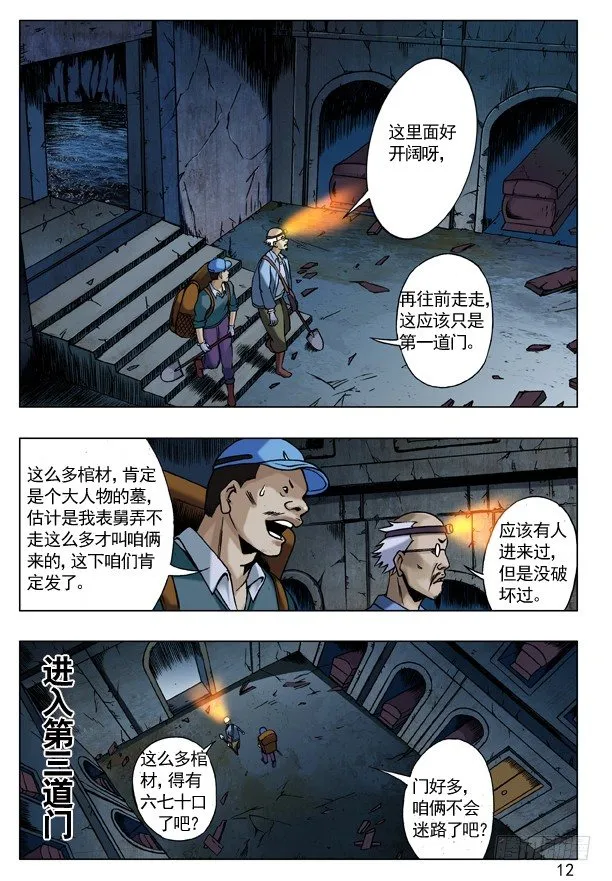 45 找我有事吗？ 第4页