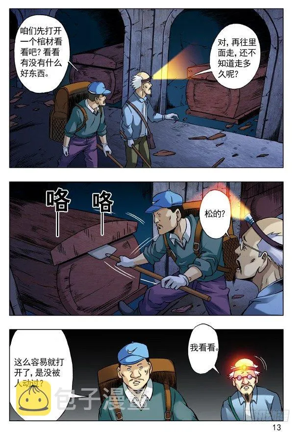 45 找我有事吗？ 第5页