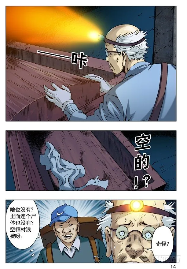 45 找我有事吗？ 第6页