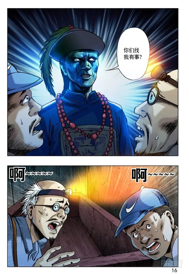 45 找我有事吗？ 第8页