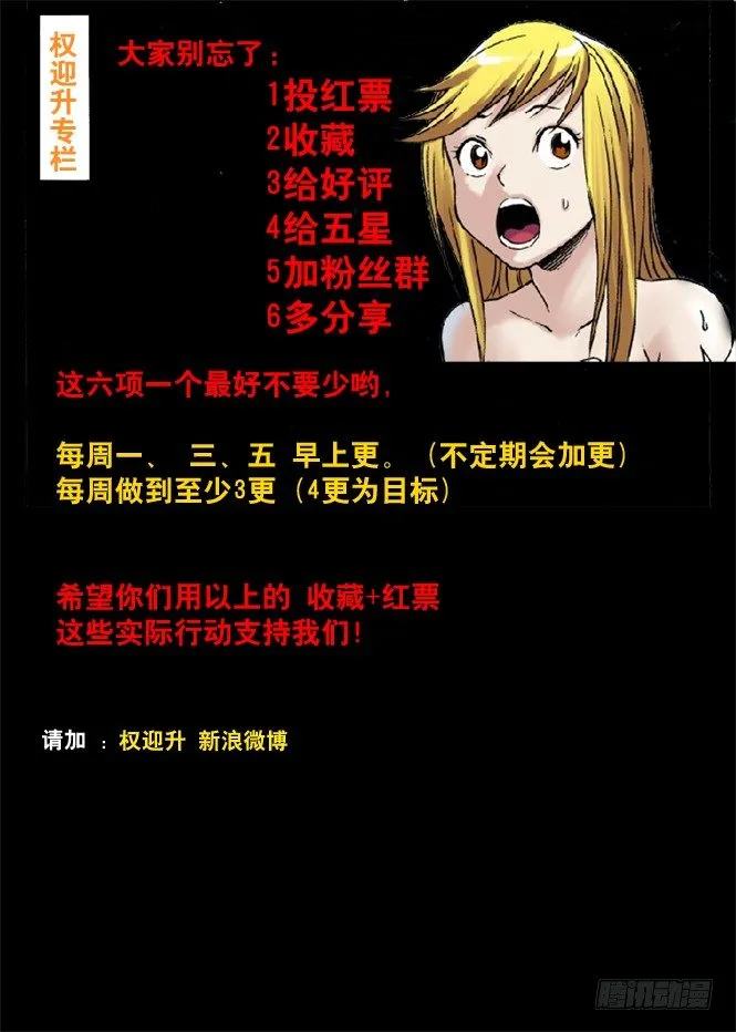 44 古墓探险 第9页