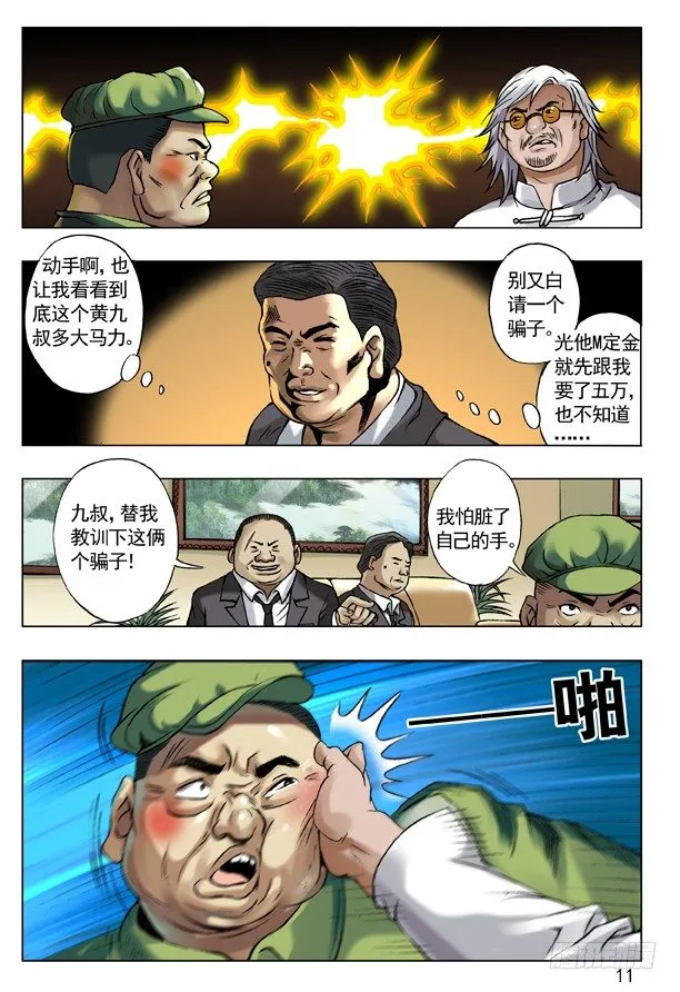 42 来者不凡 第3页