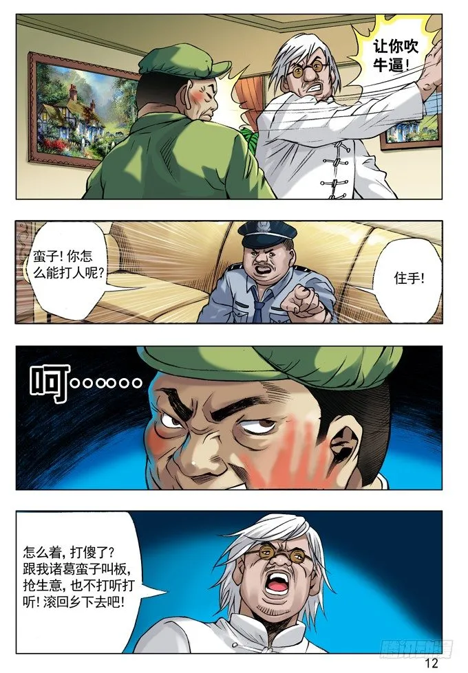 42 来者不凡 第4页