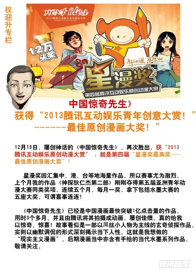 42 来者不凡 第9页