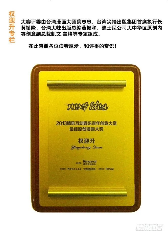 42 来者不凡 第10页