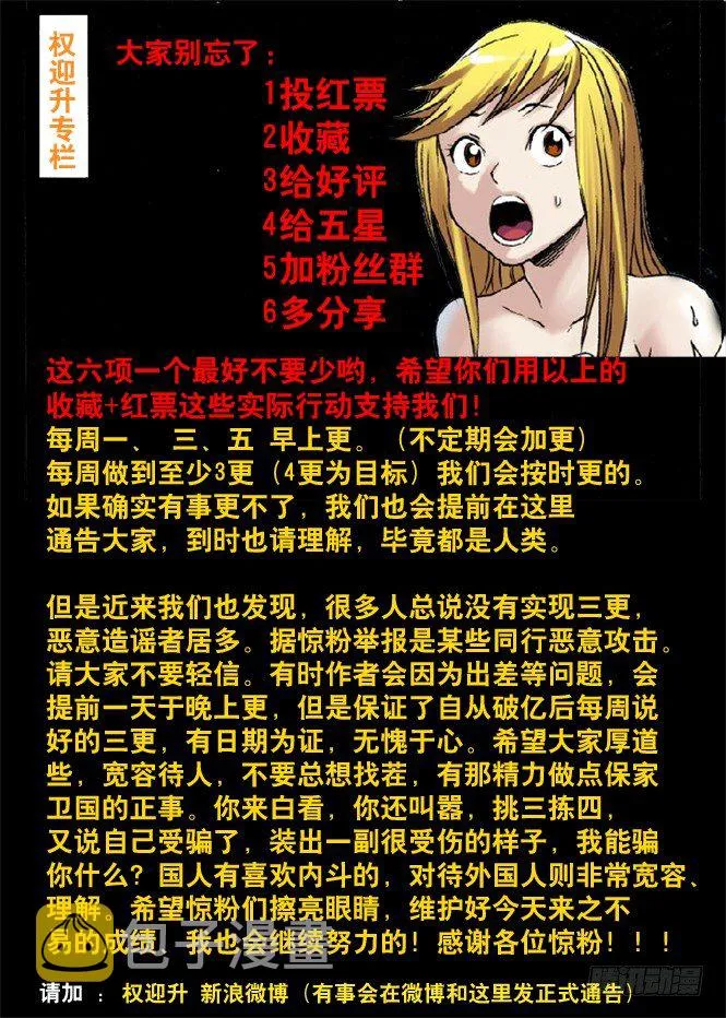 42 来者不凡 第11页