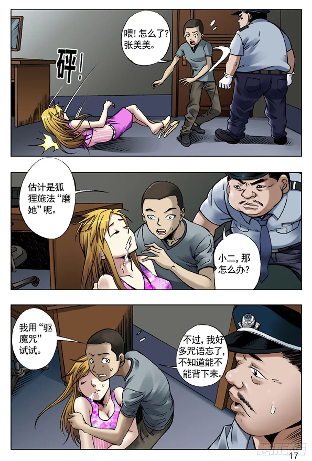 40 报答 第1页