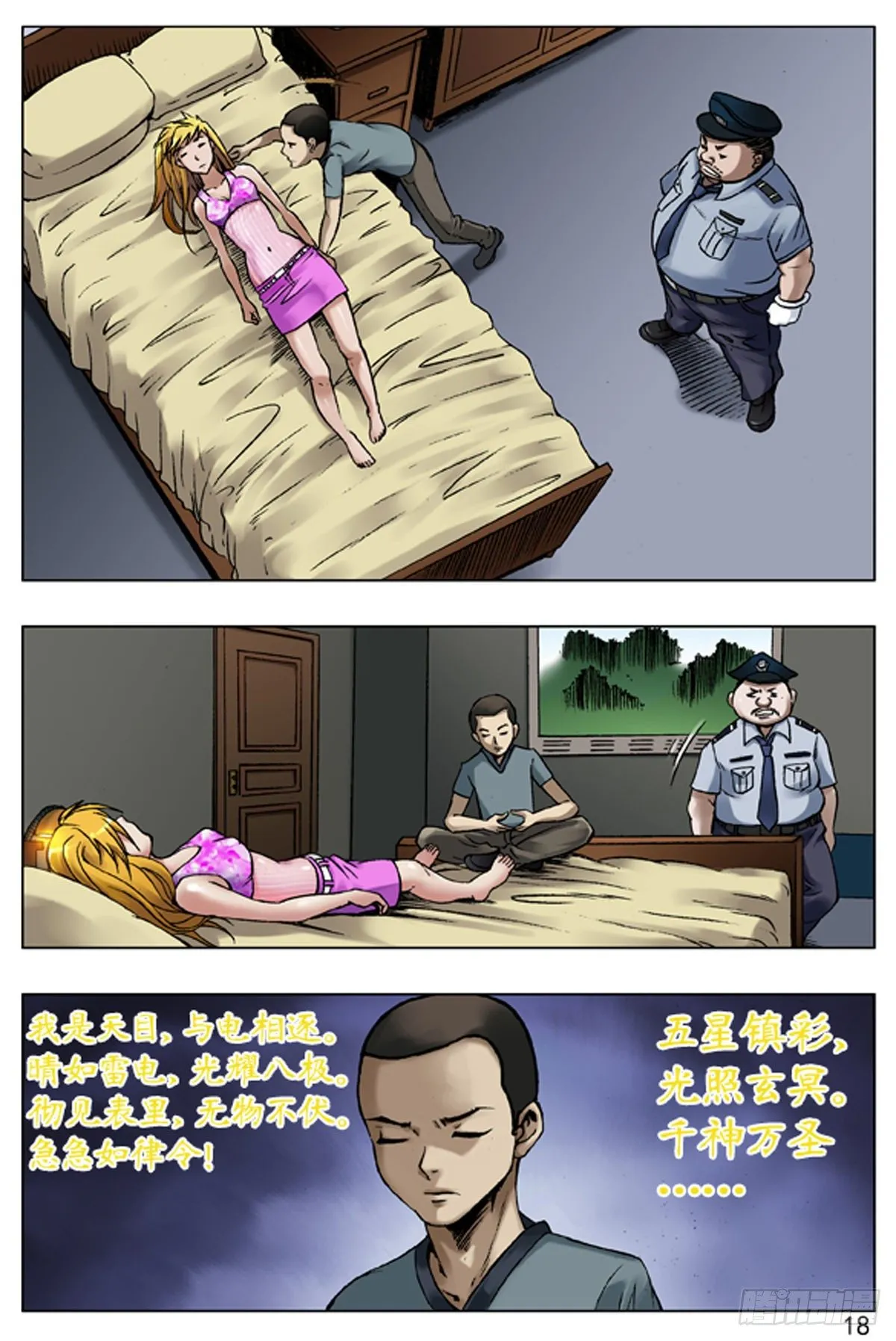 40 报答 第2页