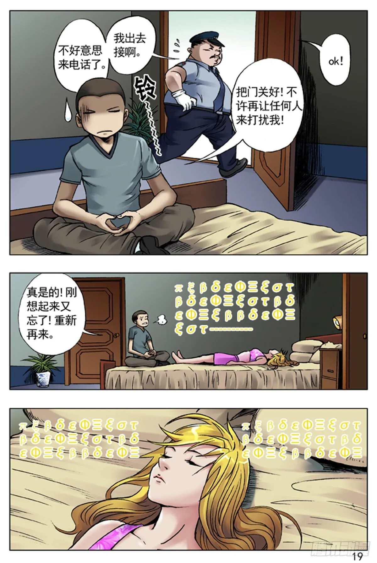 40 报答 第3页