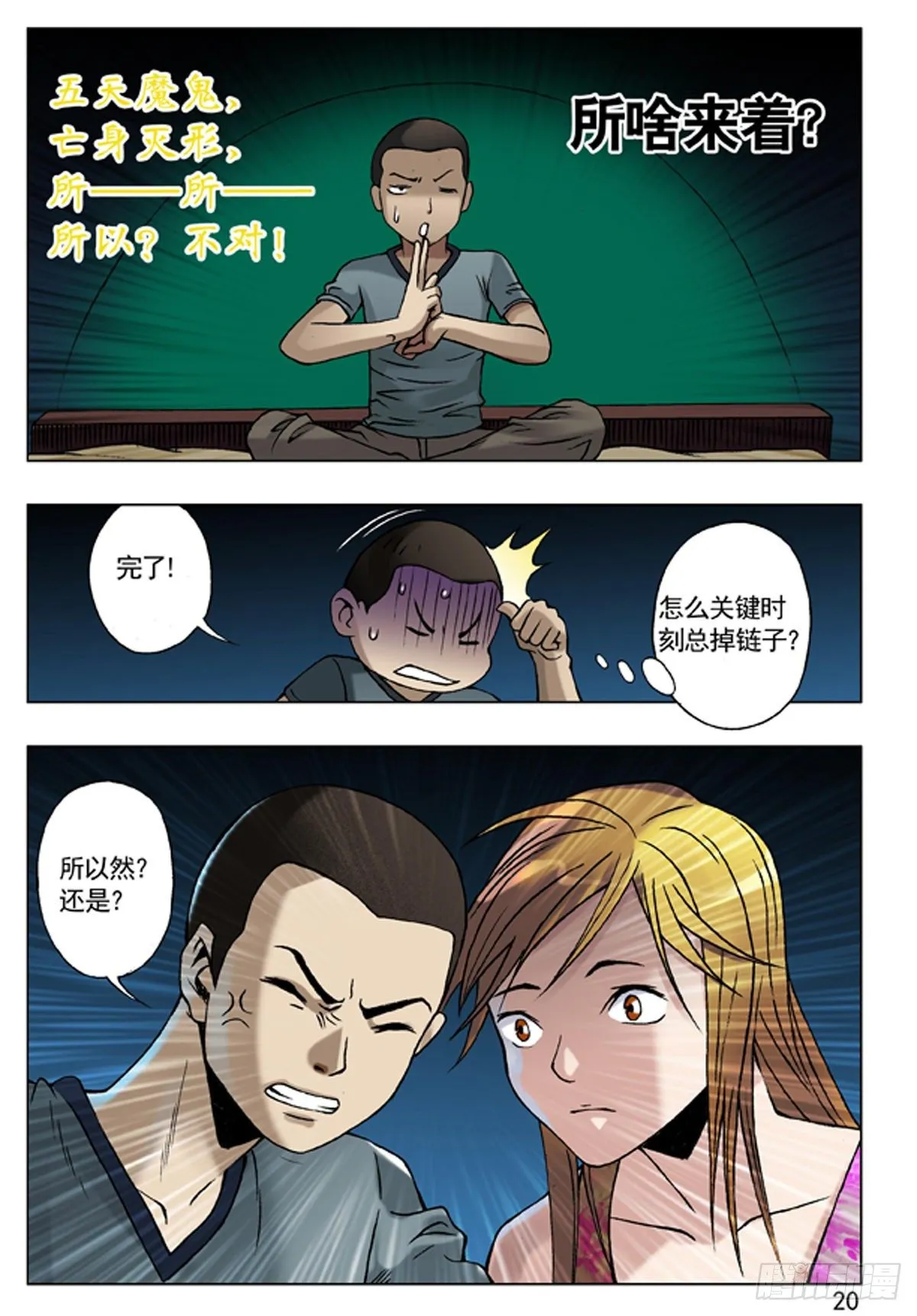 40 报答 第4页