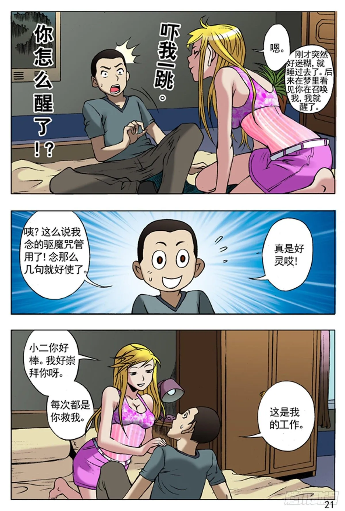 40 报答 第5页