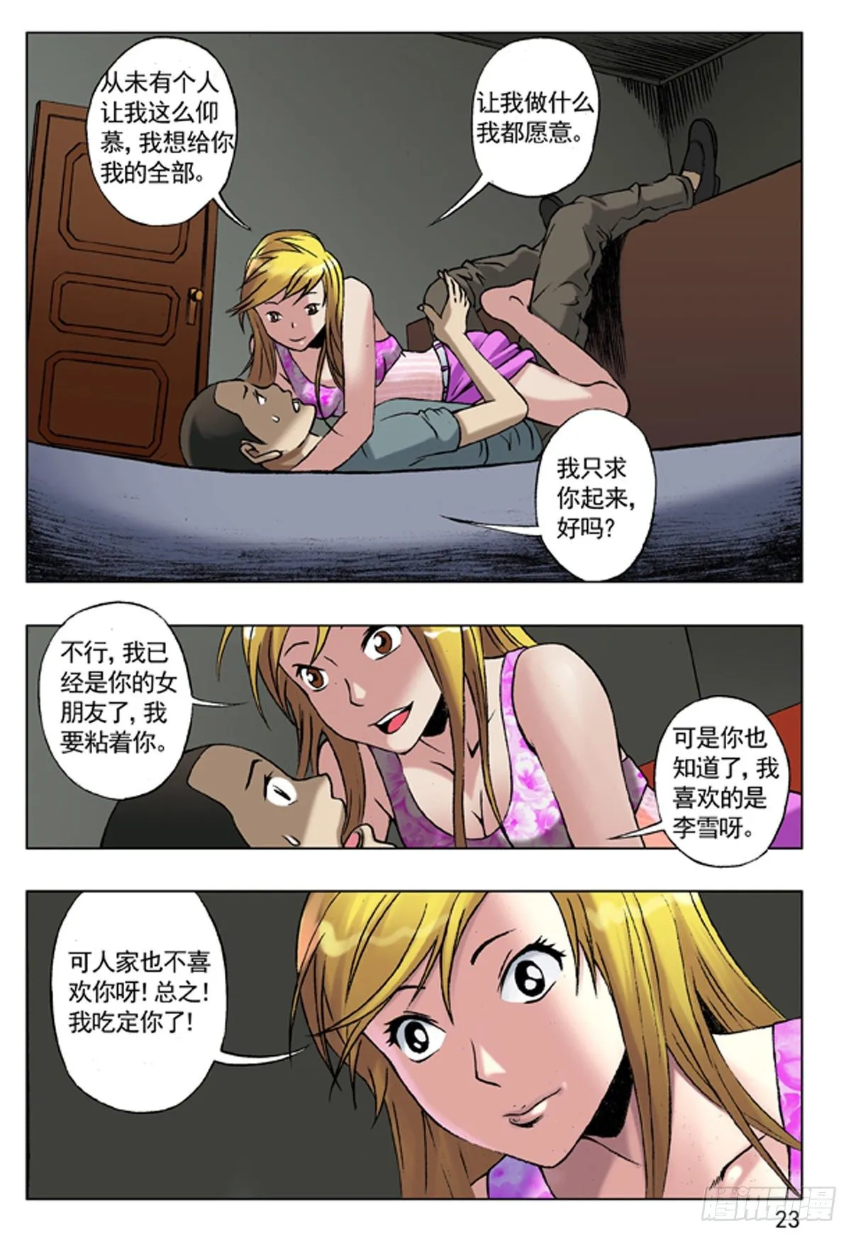 40 报答 第7页