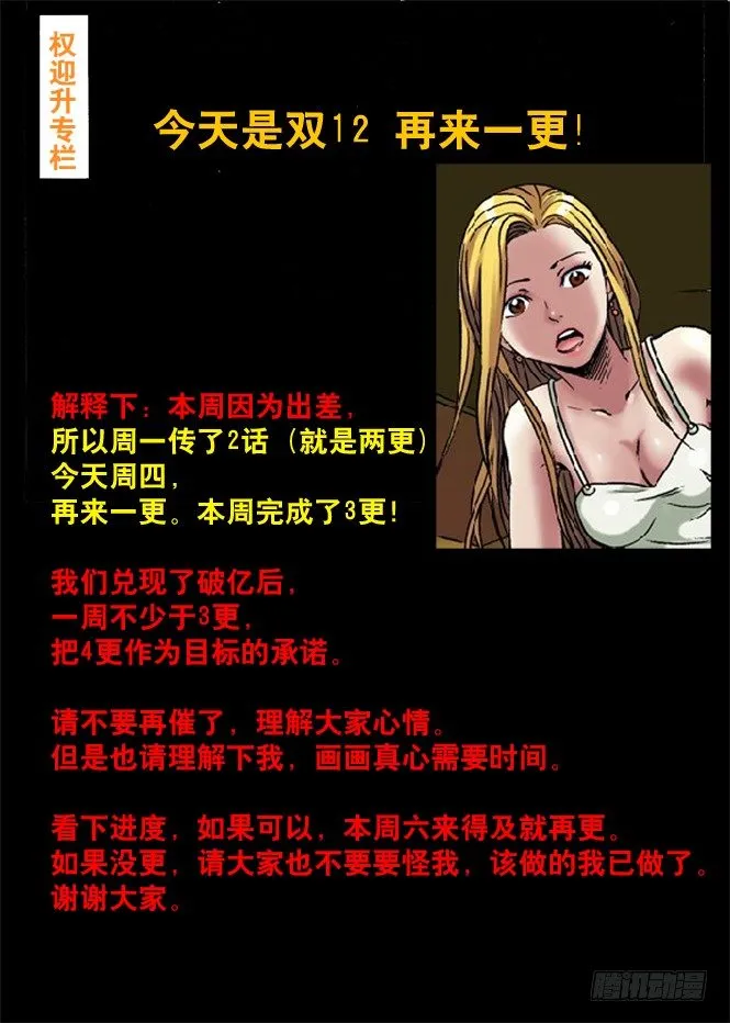 38 真心话大冒险 第10页