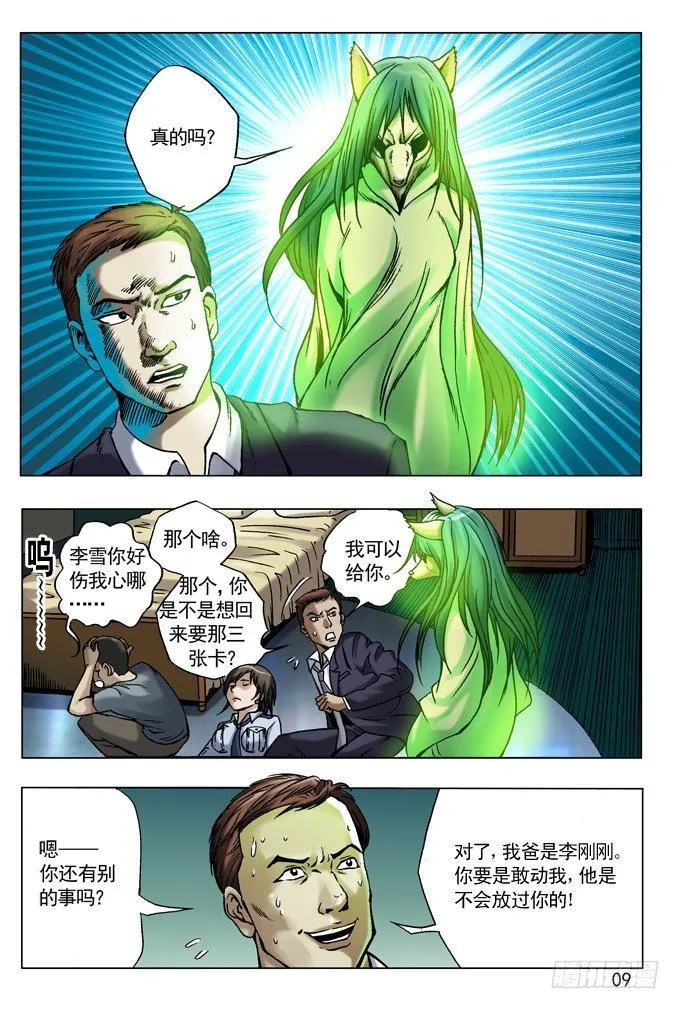 39 执着 第1页