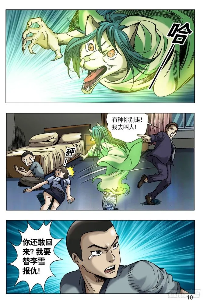 39 执着 第2页