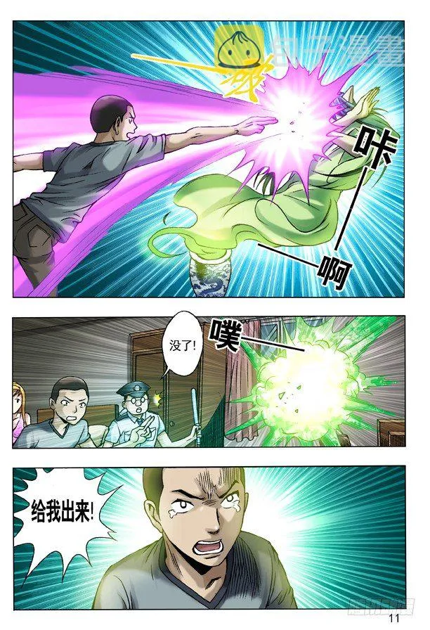 39 执着 第3页