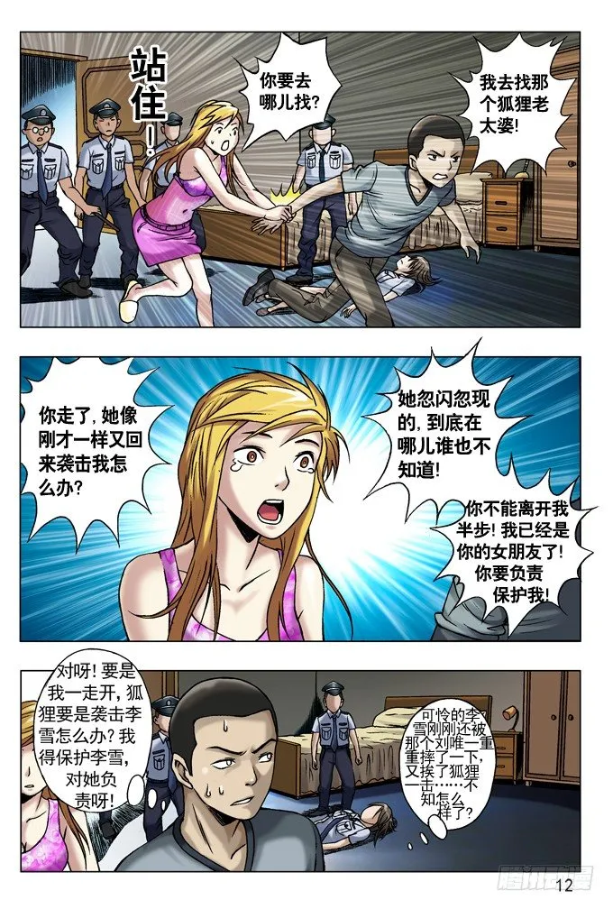 39 执着 第4页