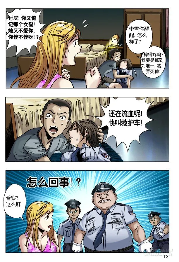 39 执着 第5页