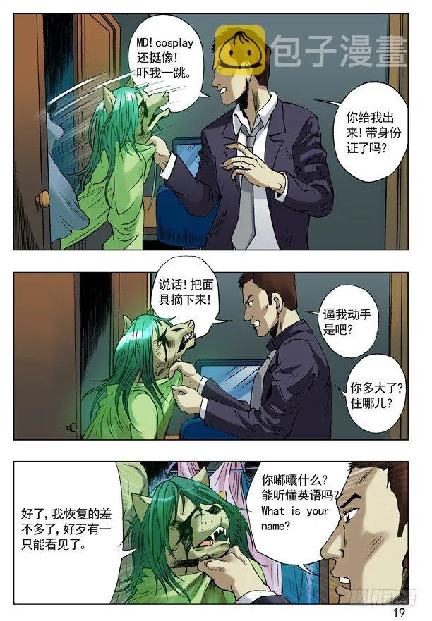37 伦敦腔与中式英语 第3页
