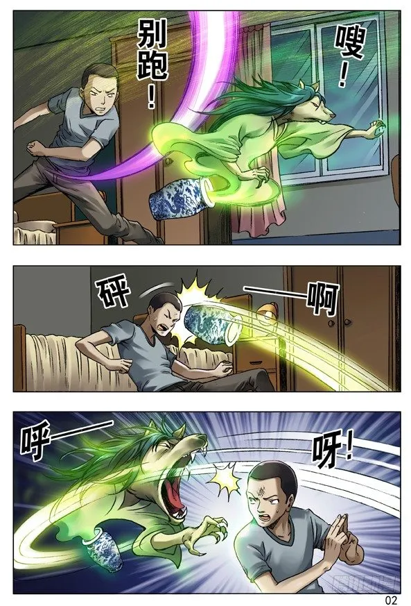 35 人工呼吸 第2页