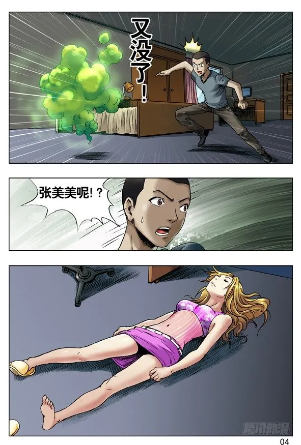 35 人工呼吸 第4页