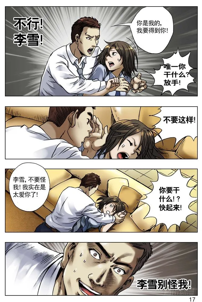 34 花花公子 第1页