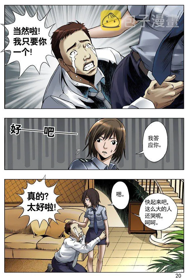 34 花花公子 第4页