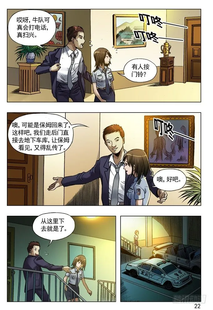 34 花花公子 第6页