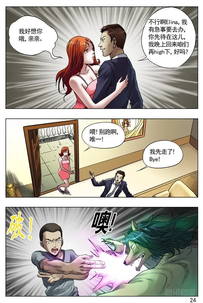 34 花花公子 第8页
